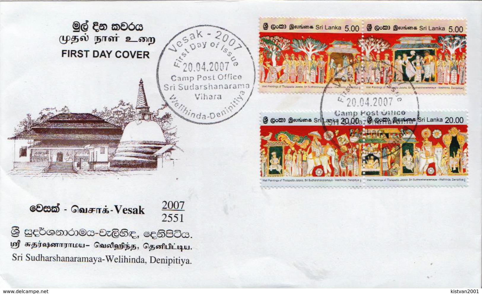 Sri Lanka Set On FDC - Sri Lanka (Ceylon) (1948-...)