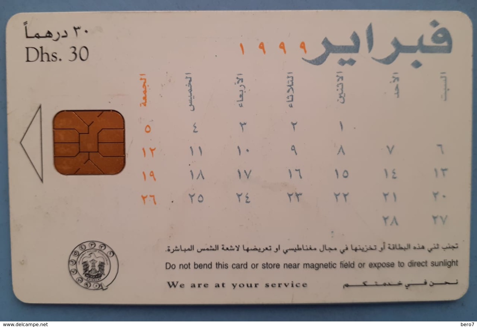 UAE United Arab Emirates 30 Dhs Calendar February 1999 - Verenigde Arabische Emiraten