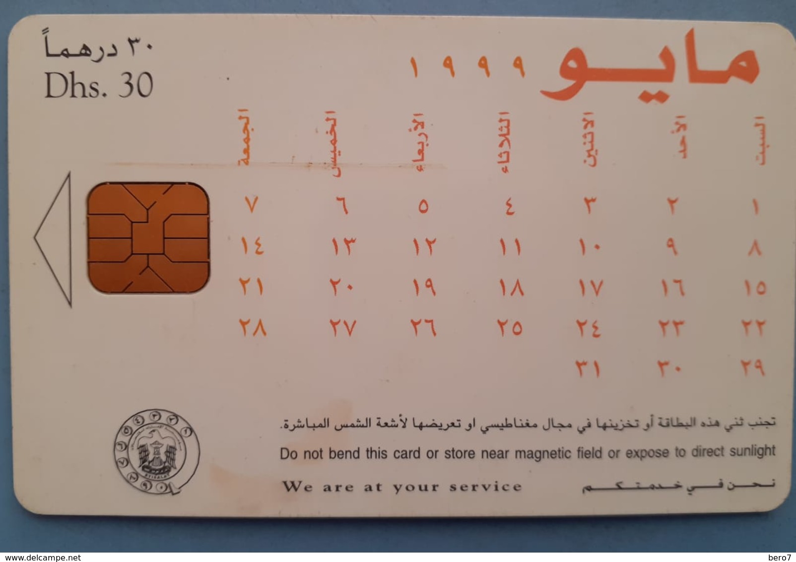 UAE United Arab Emirates 30 Dhs Calendar May1999 - Verenigde Arabische Emiraten