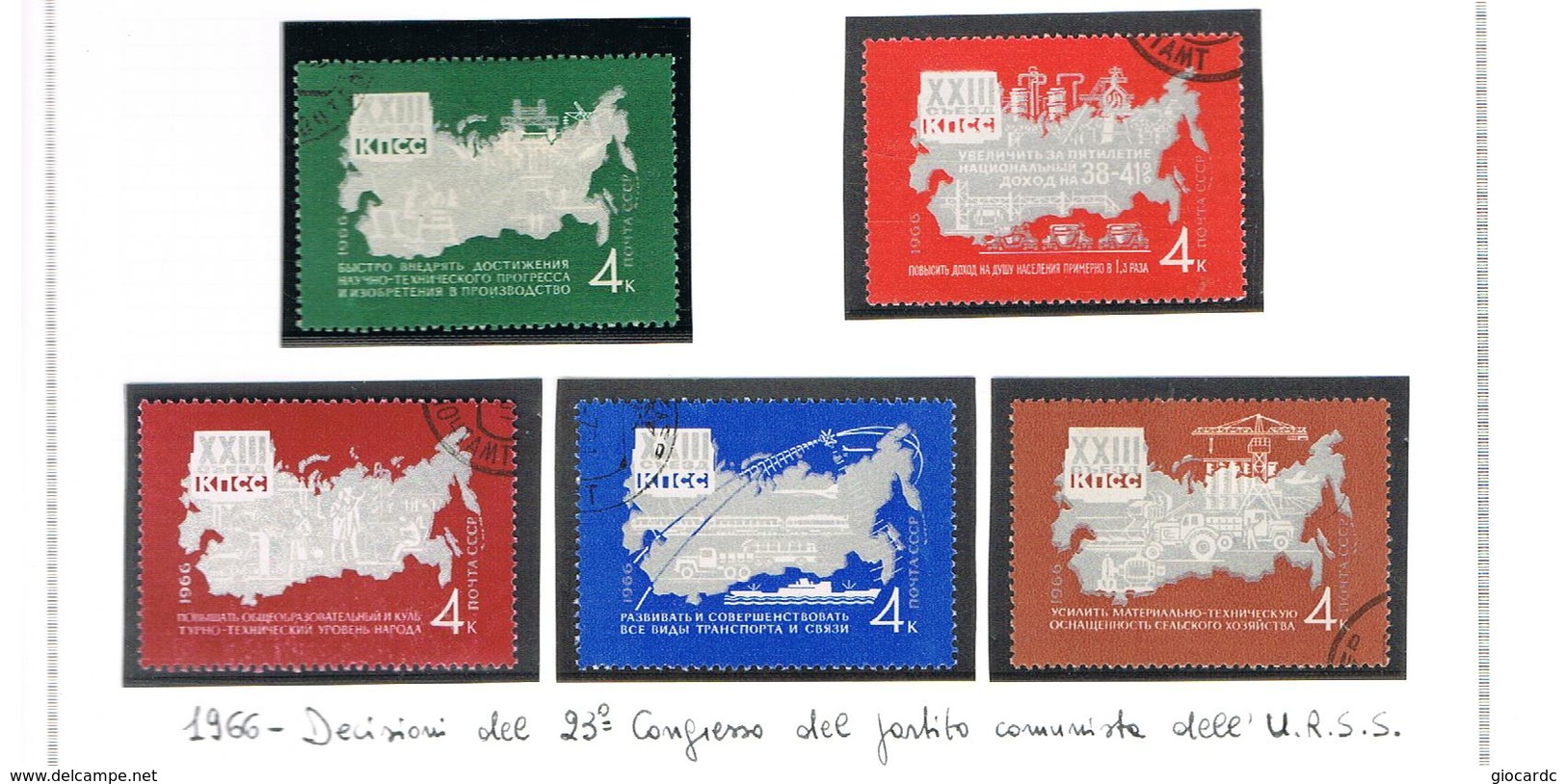 URSS - SG 3337.3341    - 1966   COMMUNIST PARTY CONGRESS    (COMPLET SET OF 5)      -  USED  - RIF. CP - Usados