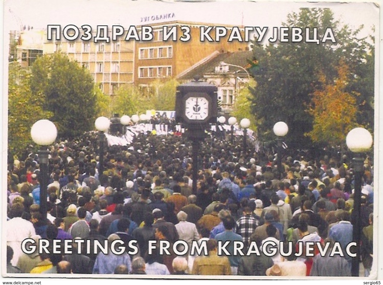 Kragujevac-not Traveled -FNRJ - Serbia