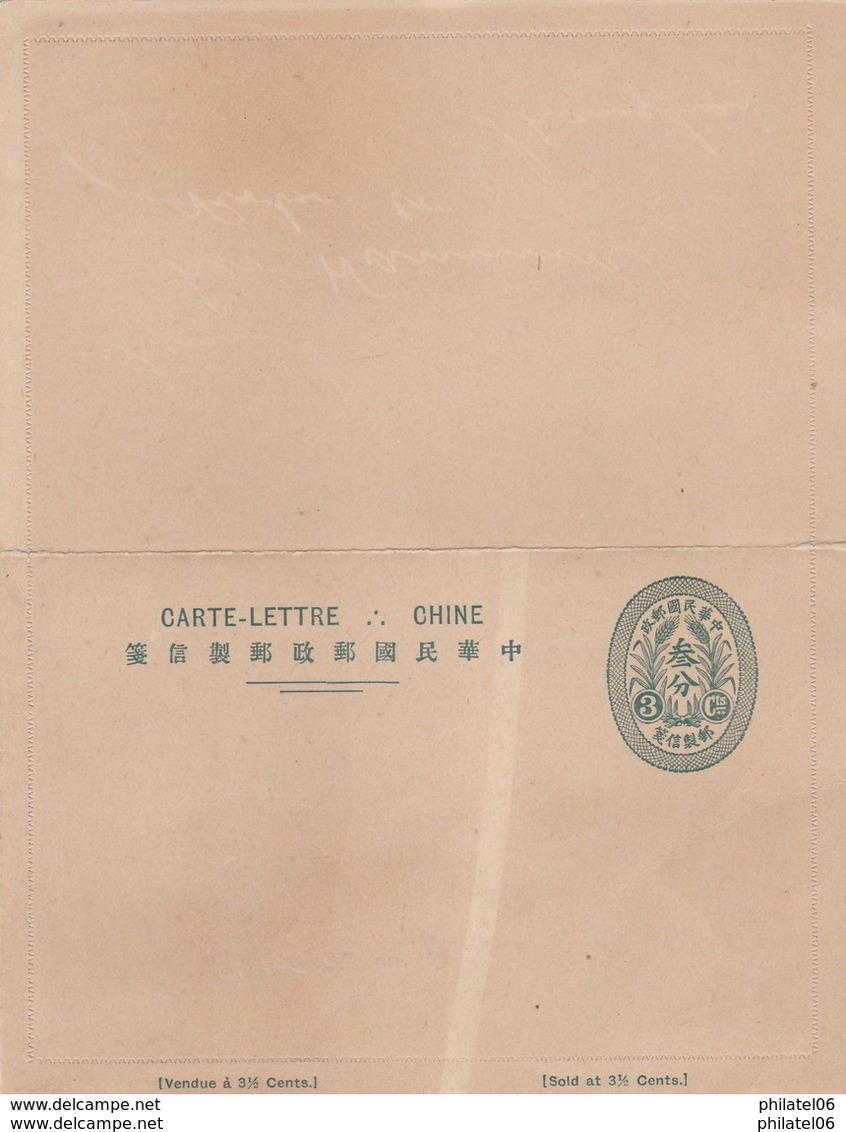 CHINA  2 ENTIERS POSTAUX (UN SUPERBE) - Cartas & Documentos