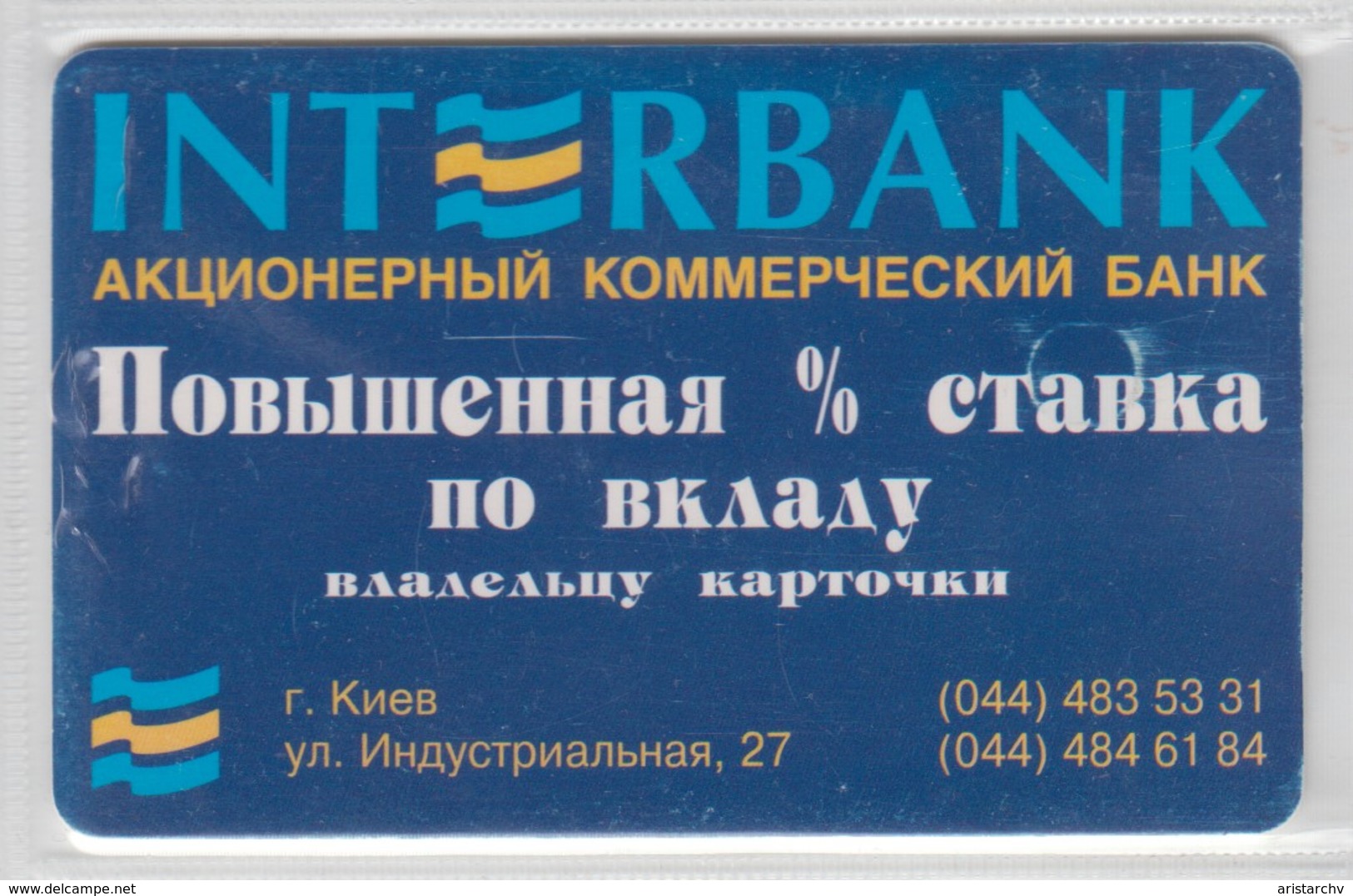 UKRAINE INTERBANK - Ukraine