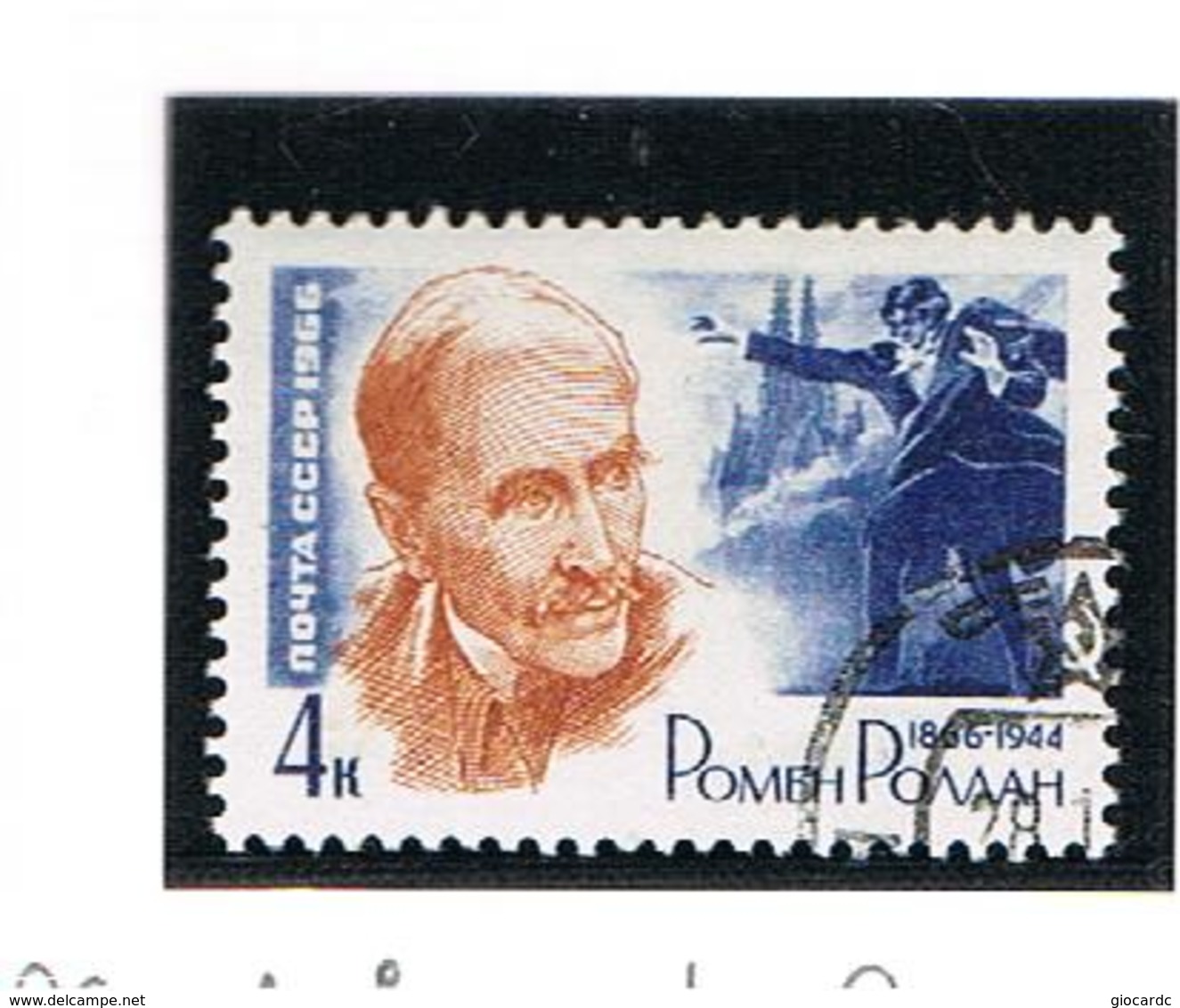 URSS - SG 3247   - 1966   R. ROLLAND, WRITER  -  USED - Used Stamps