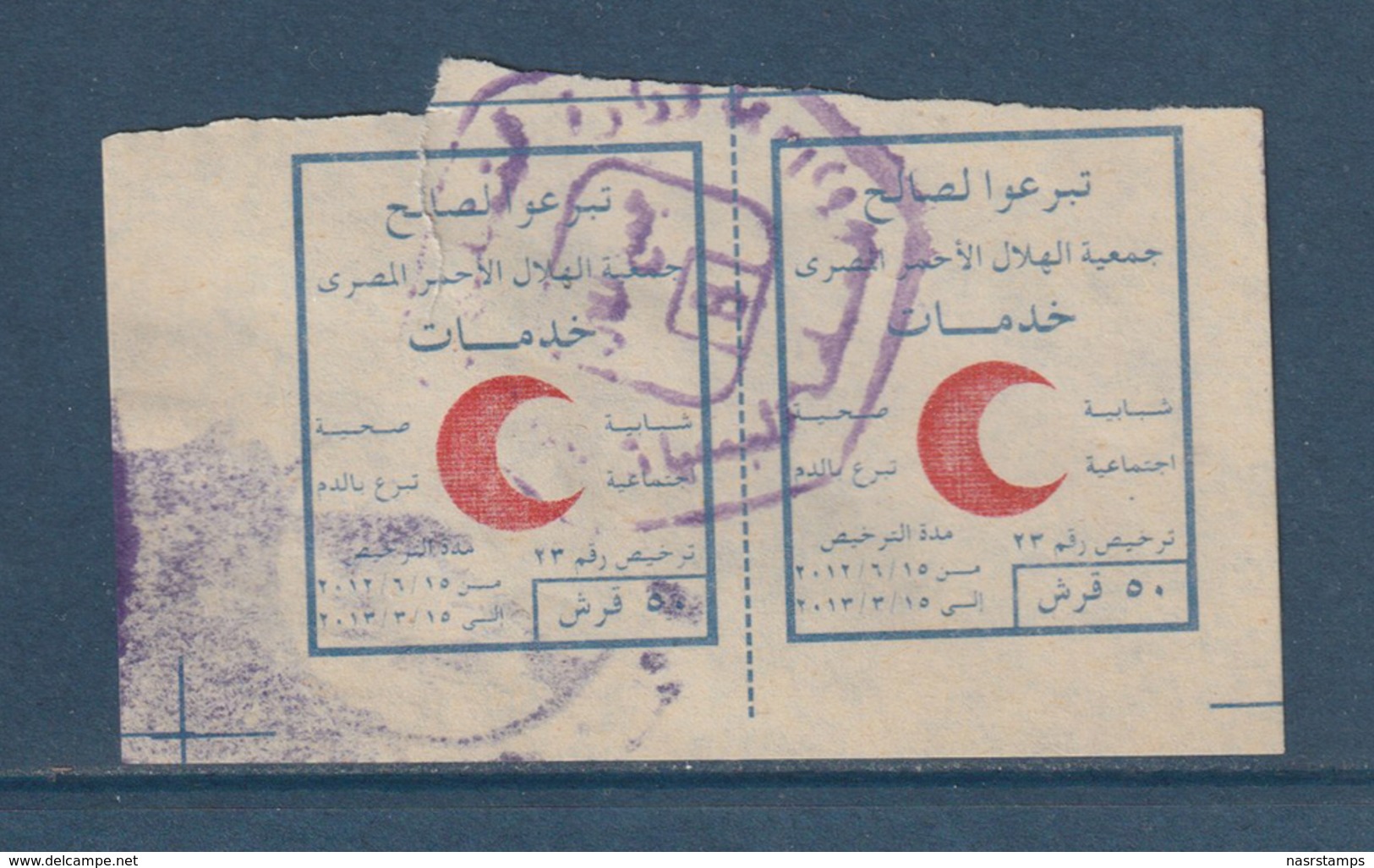 Egypt - Rare - Vintage Revenue - Donations - Red Crescent - Ongebruikt