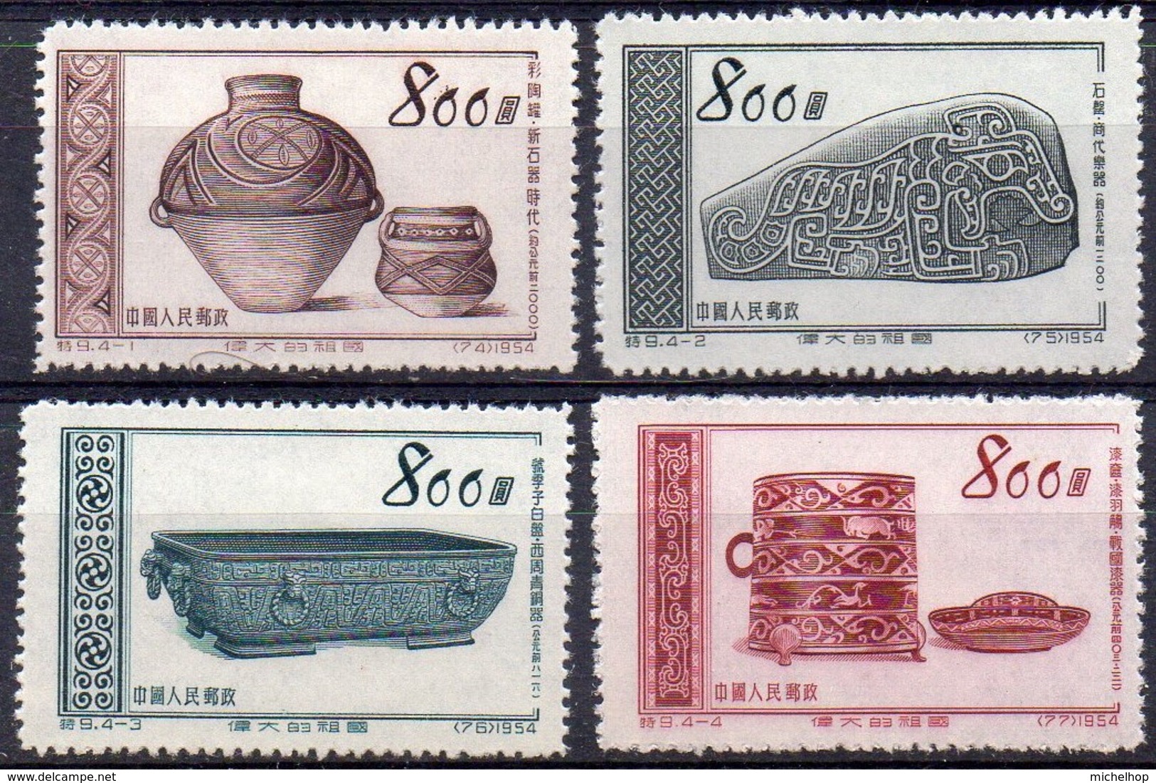 CHINA - 1954 - Relics Of Ancient China Culture - Mint Without Gum As Issued - Nuovi