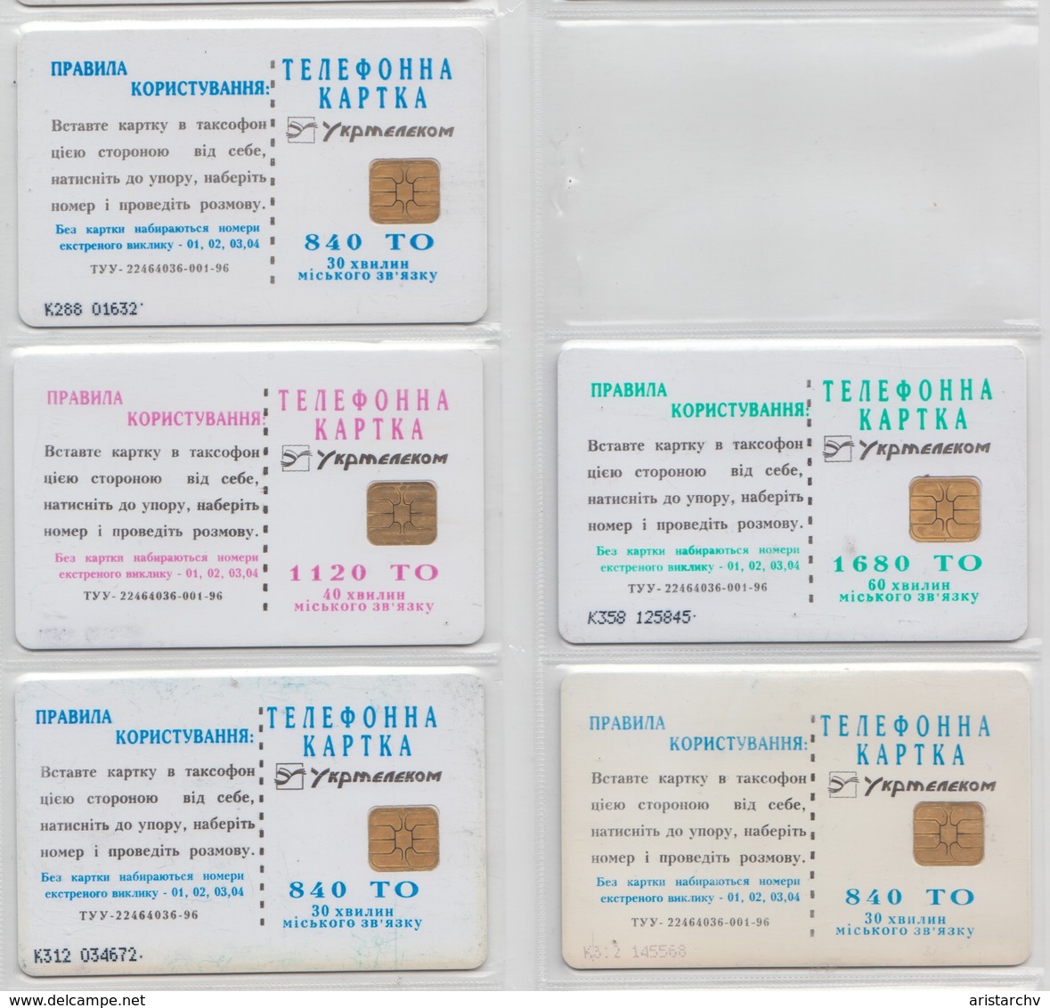 UKRAINE 1998 SHAMPOO ORGANICS 5 DIFFERENT CARDS - Ukraine