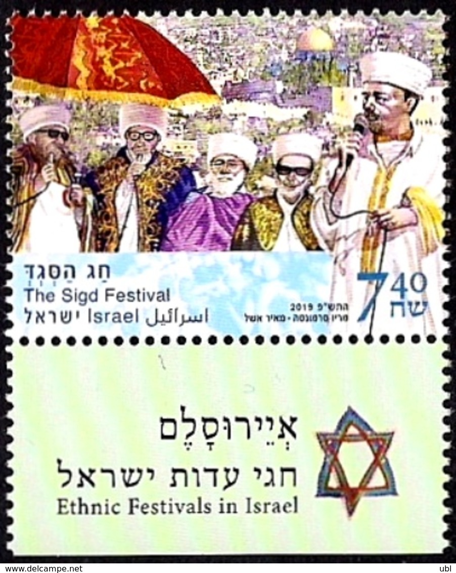 ISRAEL 2019 - Ethnic Festivals In Israel - The Sigd Festival - A Stamp With A Tab - MNH - Other & Unclassified