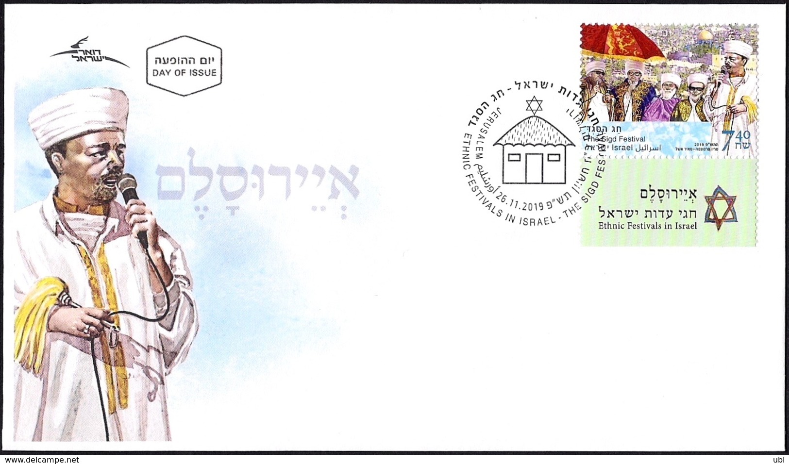 ISRAEL 2019 - Ethnic Festivals In Israel - The Sigd Festival - A Stamp With A Tab - FDC - Other & Unclassified