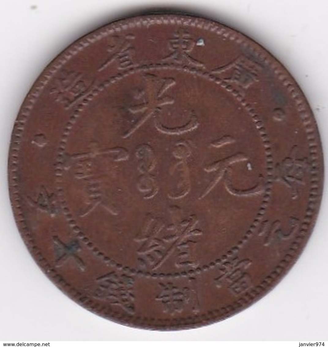 KWANGTUNG PROVINCE, 10 Cash ND (1900-06), Copper, Y# 193 - Chine
