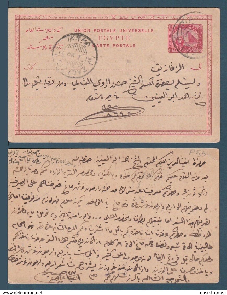 Egypt - Rare - Vintage Postal Card - Alexandria To ZAGAZIG - De La Rues 5m - 1866-1914 Khedivaat Egypte