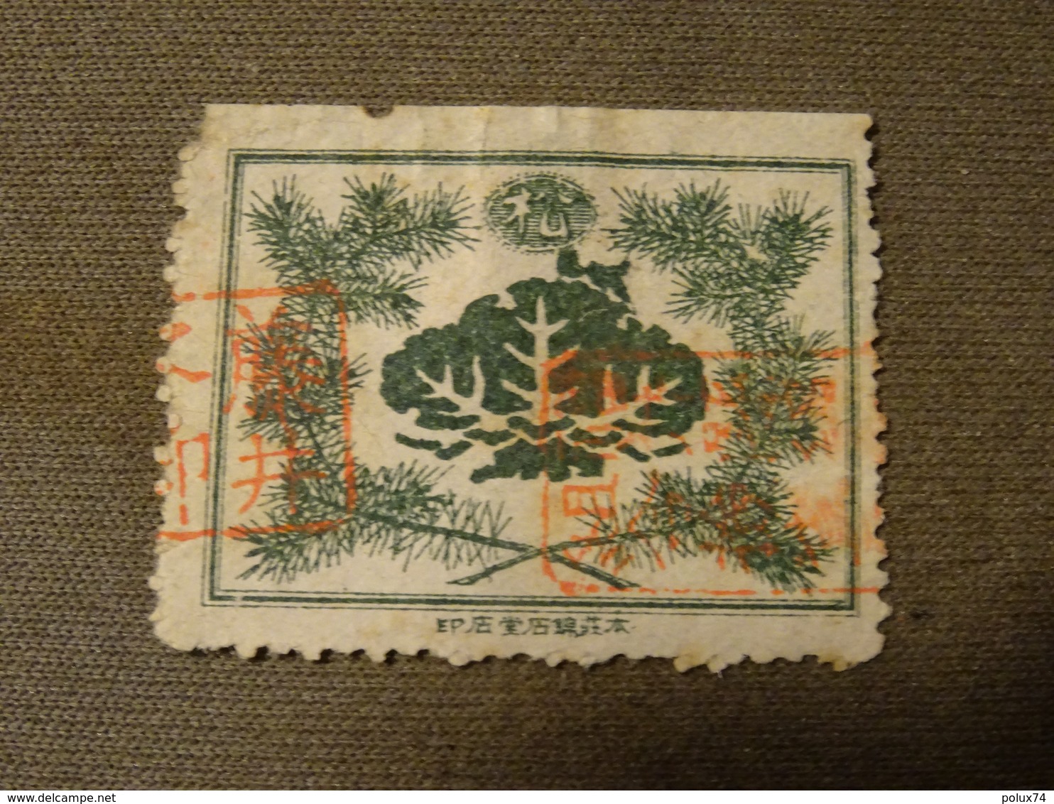 CHINE  Ou JAPON ! - Used Stamps