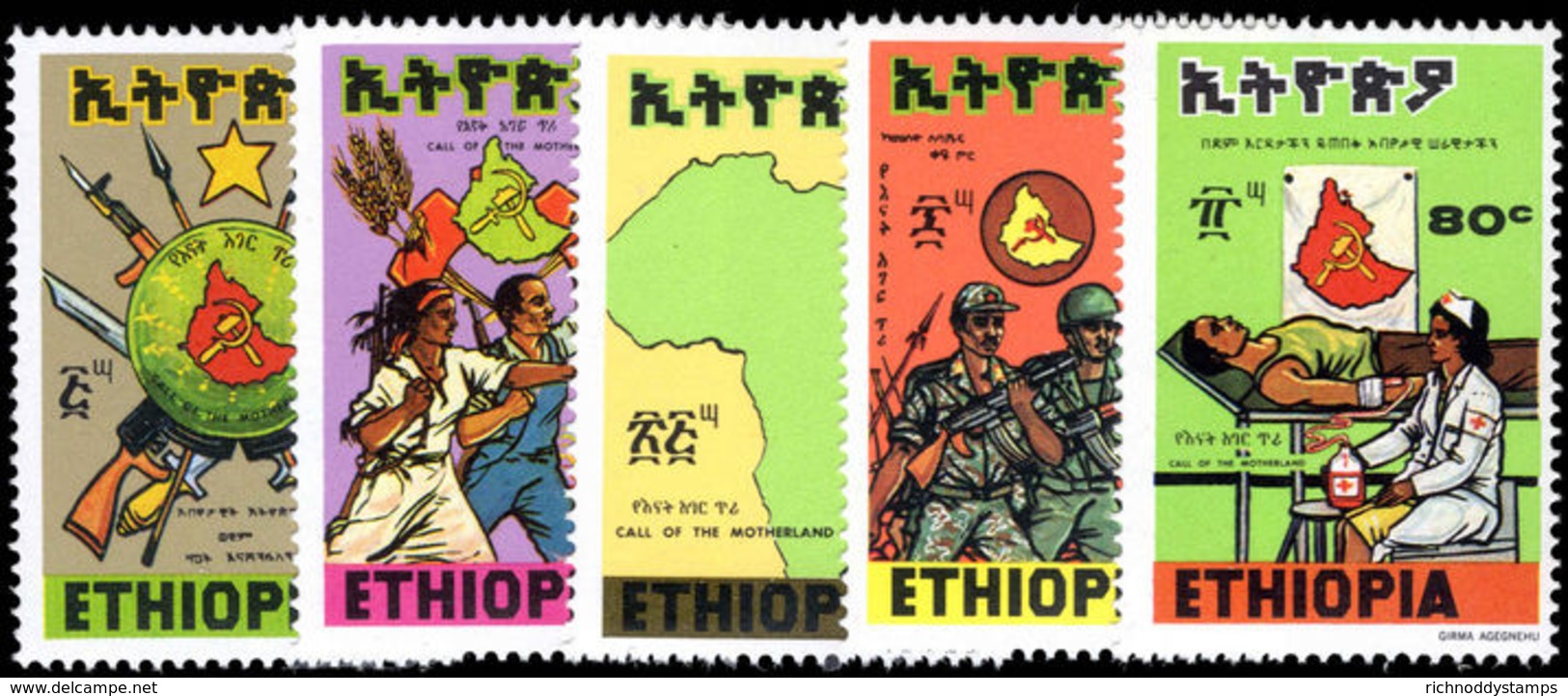 Ethiopia 1978 Call Of The Motherland Unmounted Mint. - Ethiopia