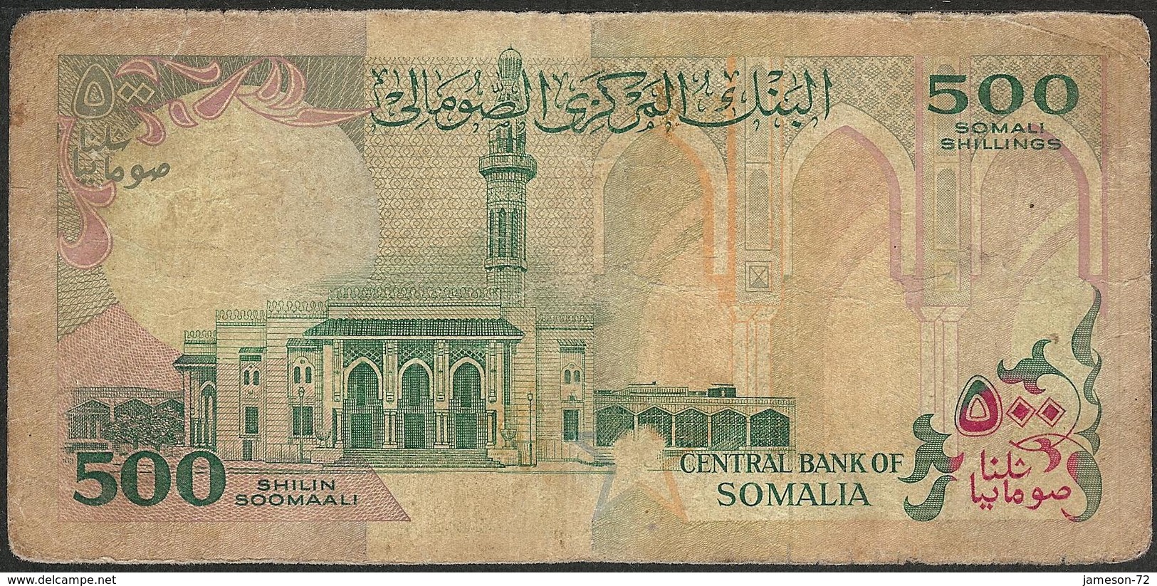 SOMALIA - 500 Shillings 1989 P# 36a Africa Banknote - Edelweiss Coins - Somalia