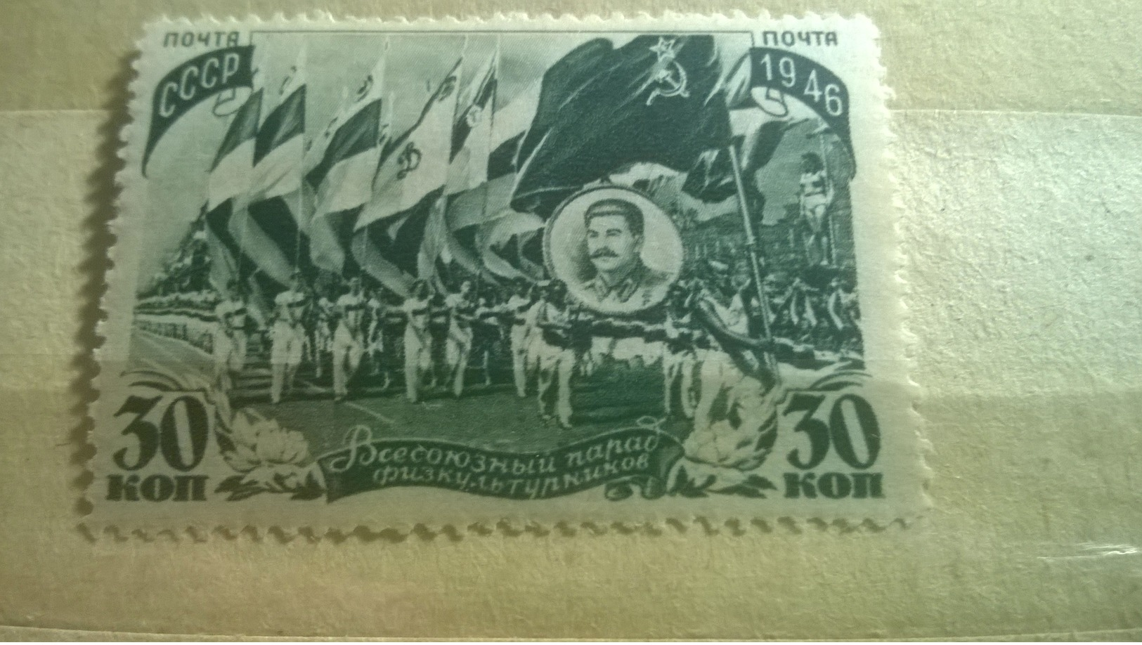 USSR 1946 , MNH Parade Of Athletes In Moscow - Ungebraucht