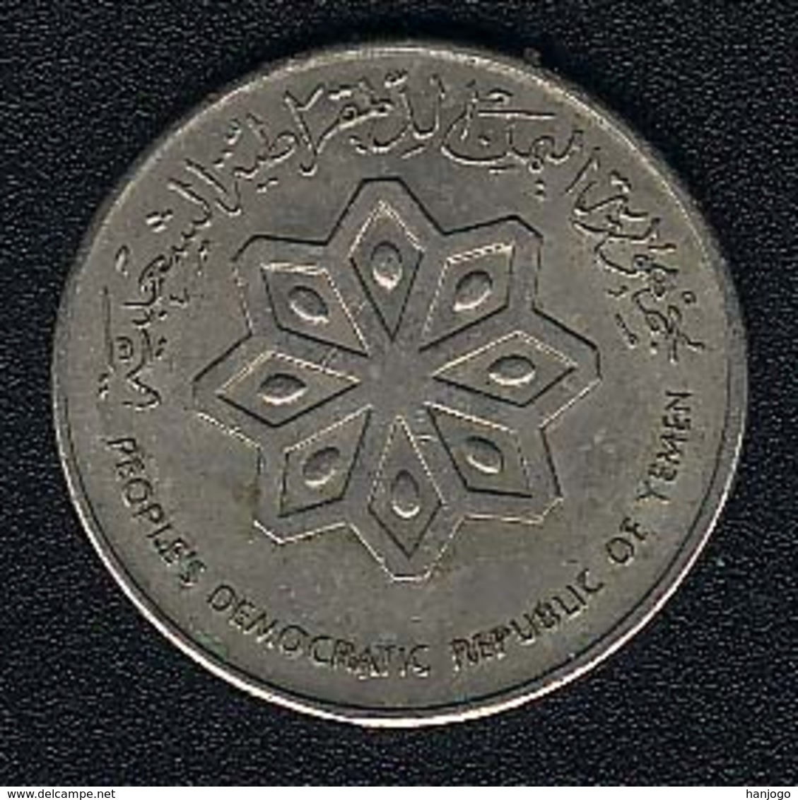 Jemen (democratic), 25 Fils 1979 - Yemen