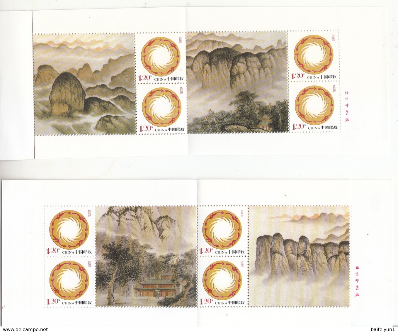 China 2013-16 Tiger & Dargon Mountain Stamps Special Booklet - Unused Stamps