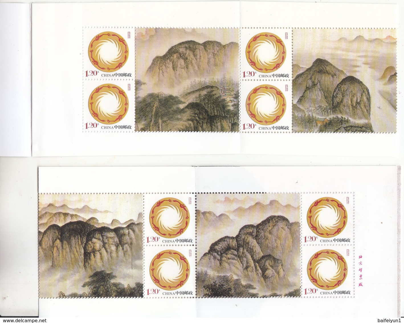 China 2013-16 Tiger & Dargon Mountain Stamps Special Booklet - Unused Stamps