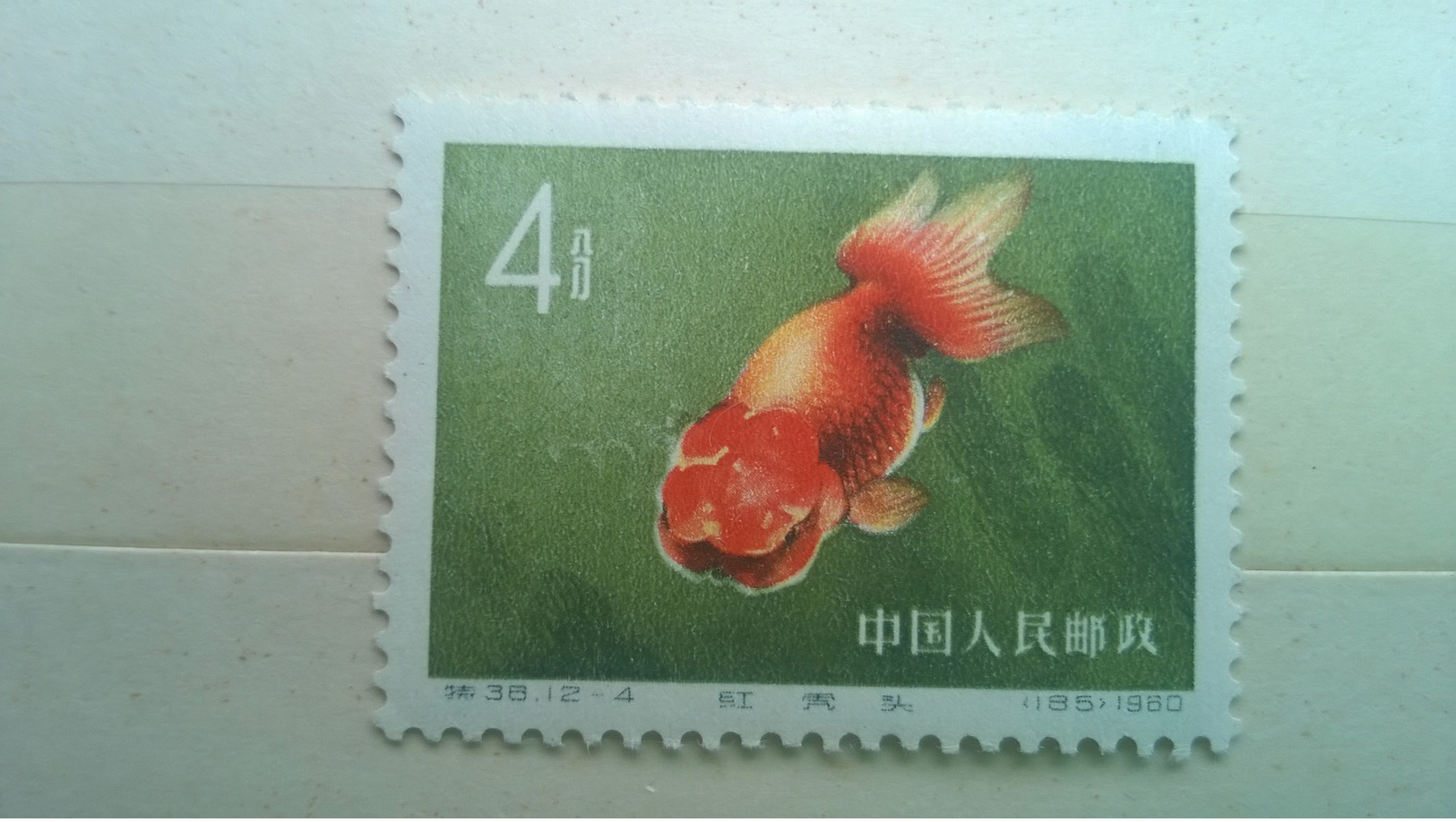 China 1960 MNH Goldfish - Unused Stamps