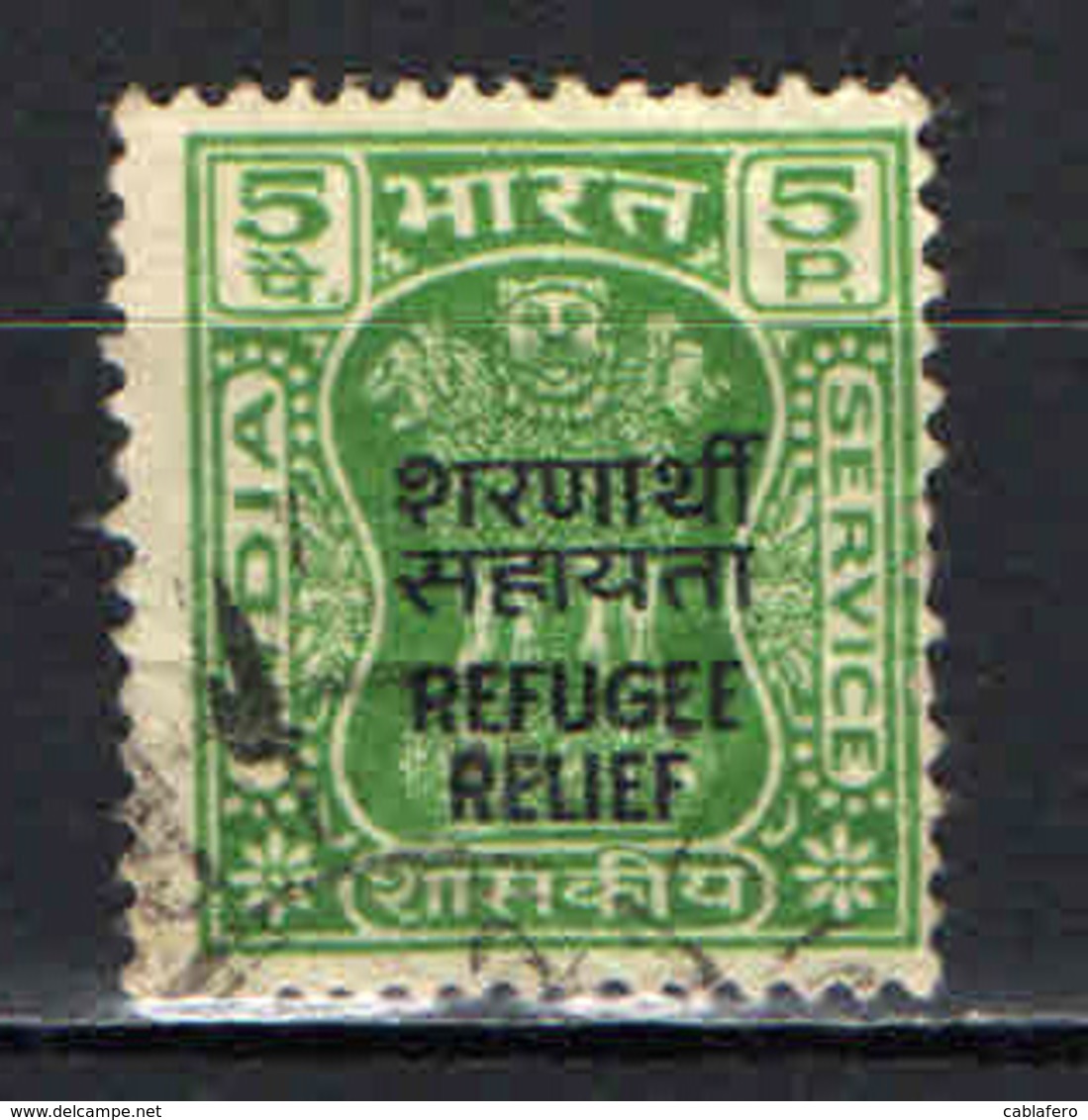 INDIA - 1971 - Overprinted “Refugee Relief” - USATO - Official Stamps