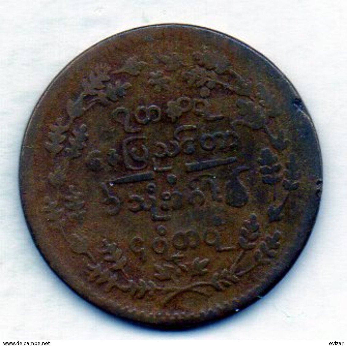 MYANMAR (BURMA), 1/4 Pe, Copper, Year 1227 (1865), KM #17 - Birmania