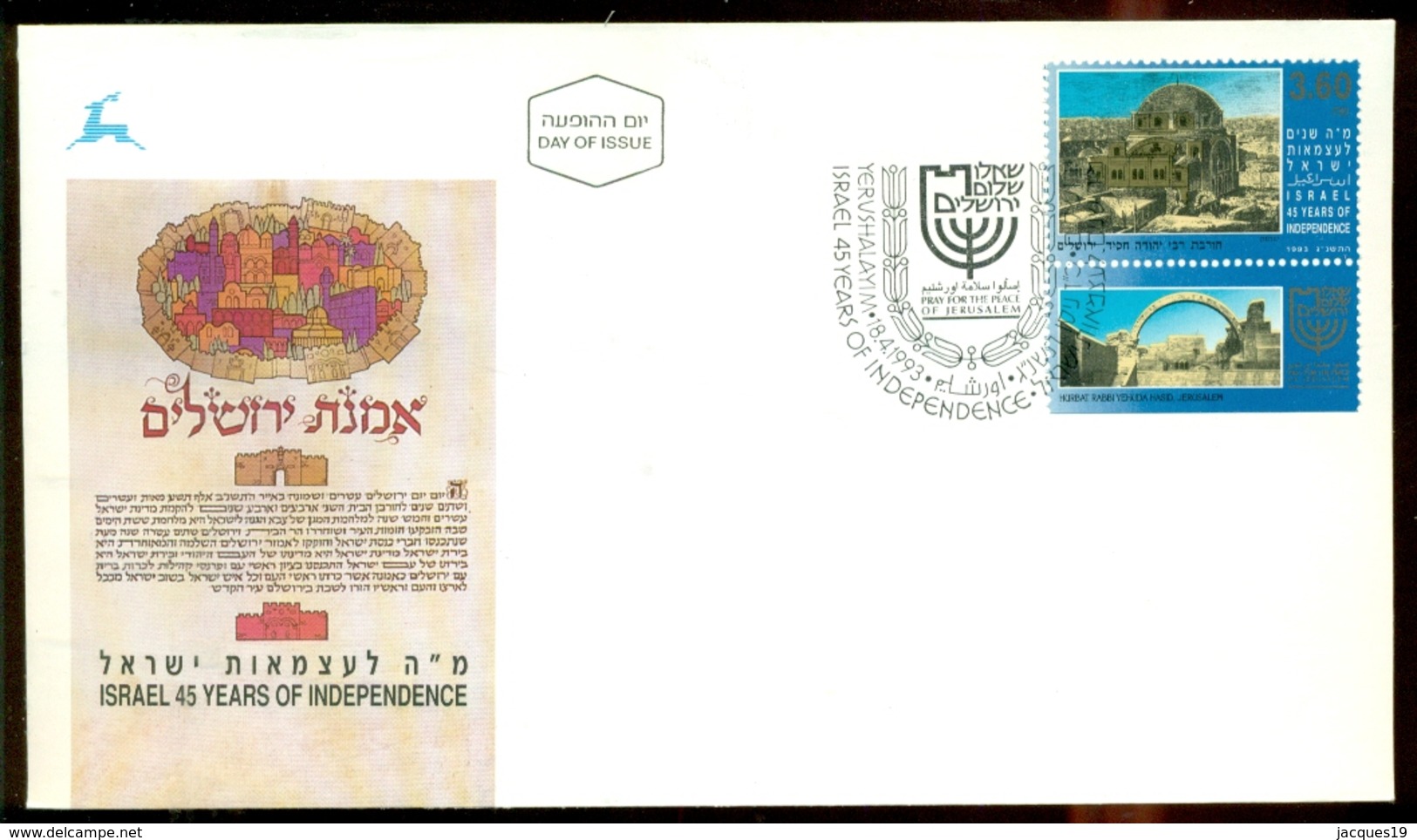 Israel 1993 FDC Independence, 45th Anniv. No Address - FDC