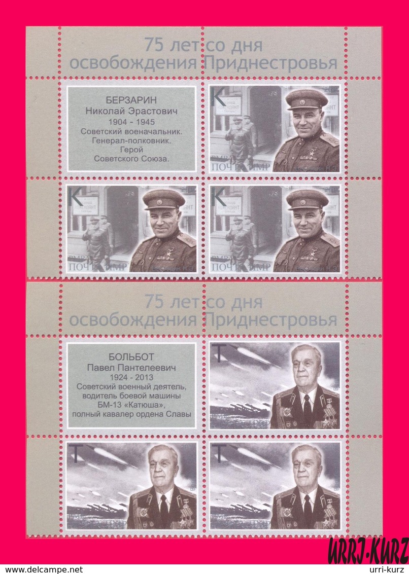 TRANSNISTRIA 2019 WWII WW2 Second World War Heroes Of Soviet USSR General N.Berzarin & Military Driver P.Bolbot 2 Blocks - Militaria