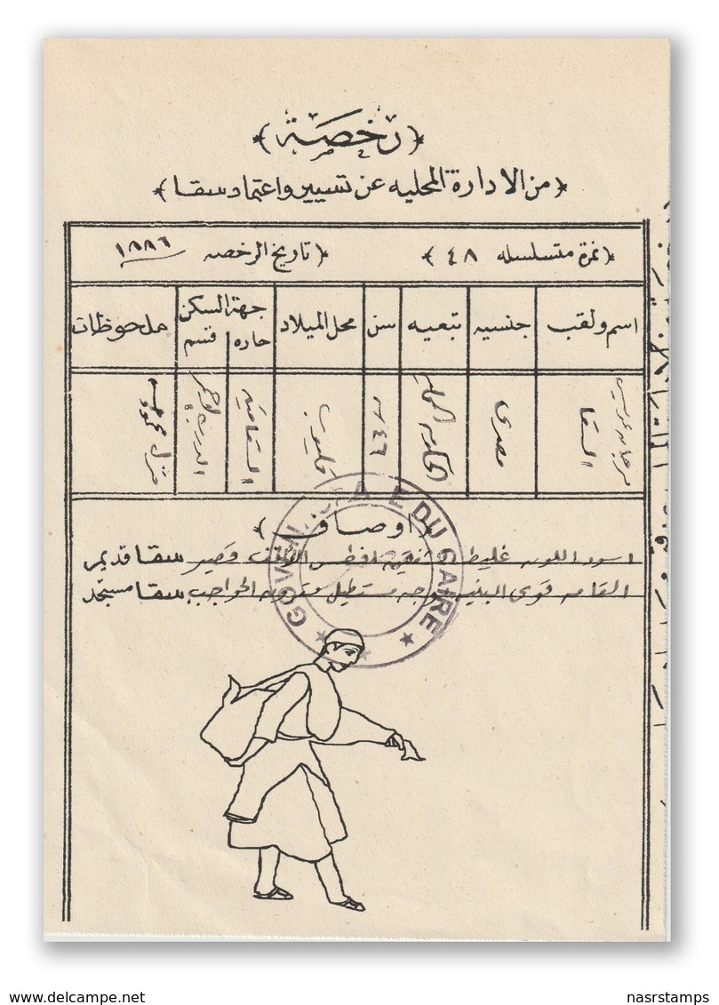 Egypt - 1886 - Rare - Vintage License For Walk And Ride A Sommelier / Waterer In Cairo - 1866-1914 Khedivato Di Egitto