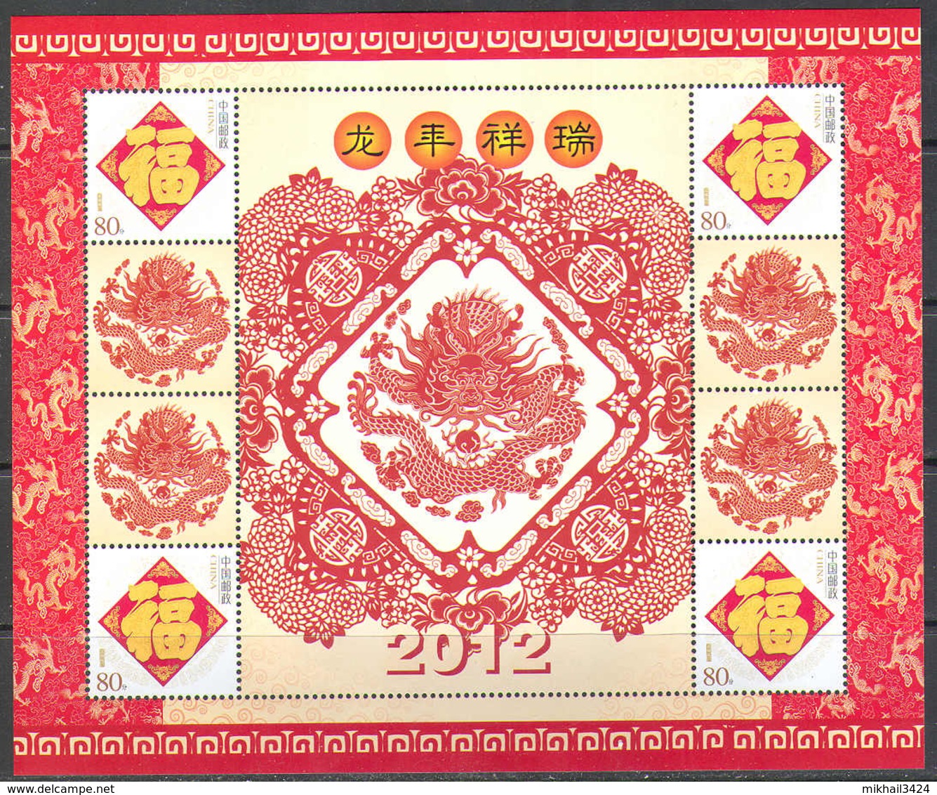 2530 ✅ Chinese New Year Dragon Holidays Astrology Horoscope Zodiac 2012 China Sheet MNH ** - Chinese New Year