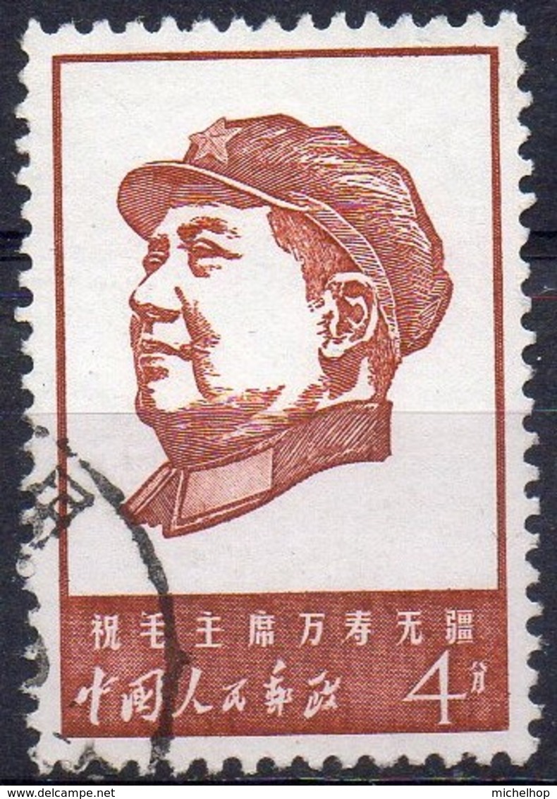 1967 - Portrait Of Chairman Mao - 1 Used Stamp - Usati