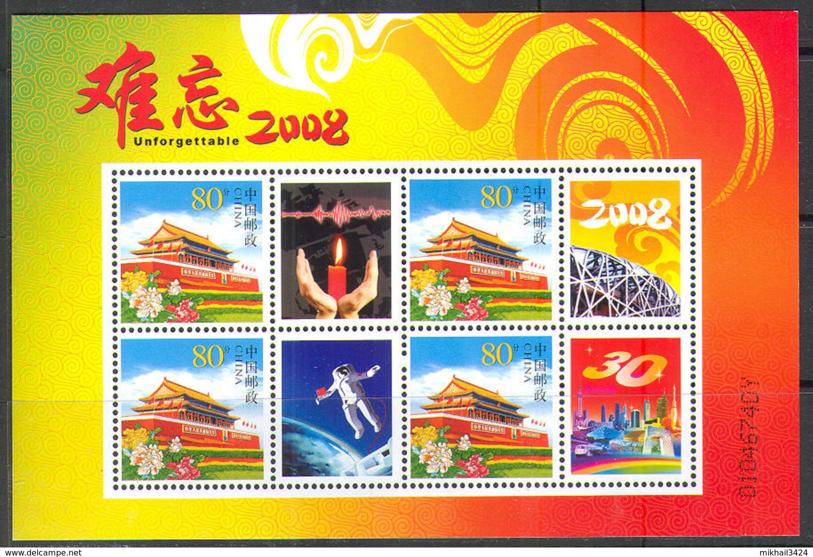 2590 ✅ Space Raumfahrt Rockets Communication 2008 China S/s MNH ** - Asie