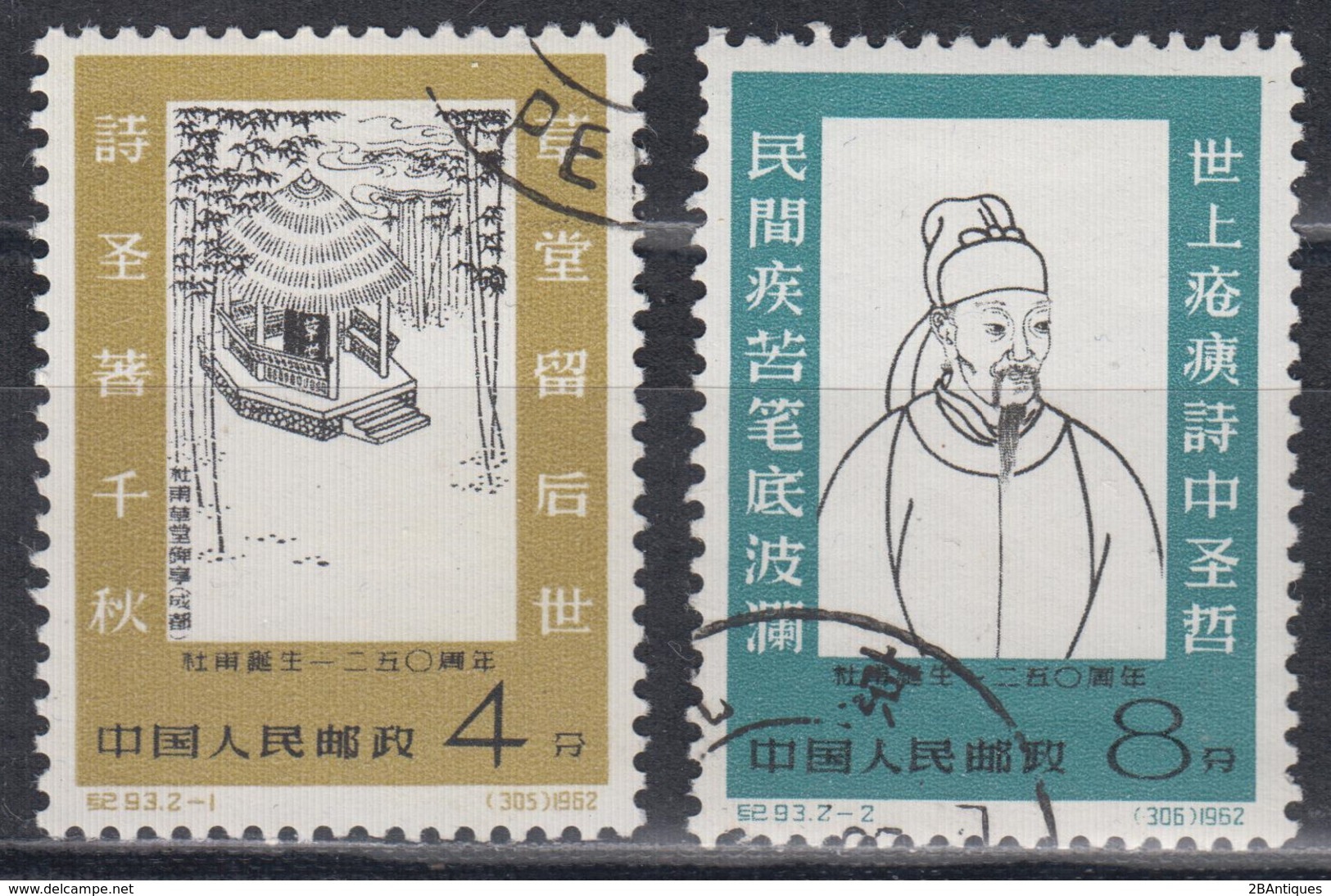 PR CHINA 1962 - The 1250th Anniversary Of The Birth Of Tu Fu - Gebraucht