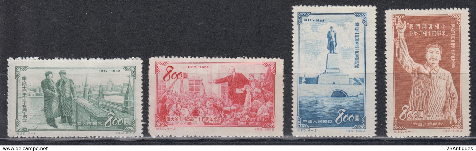 PR CHINA 1953 - The 35th Anniversary Of The October Revolution MNH Complete Set - Neufs