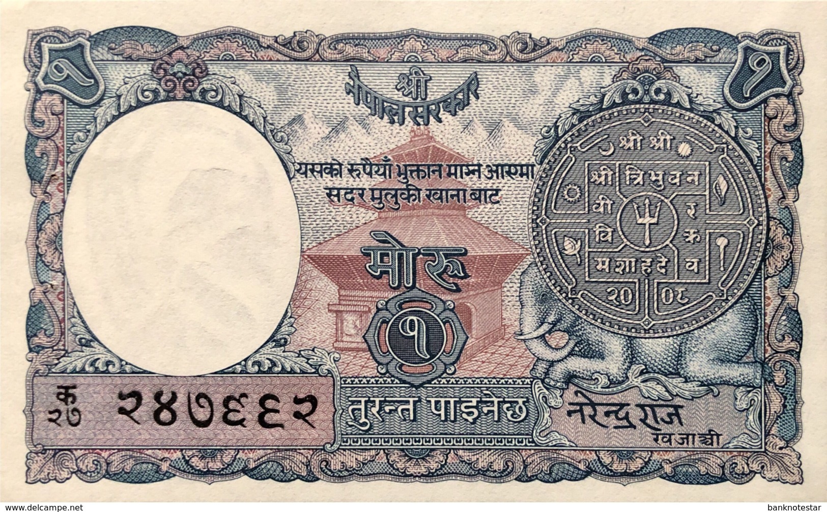 Nepal 1 Mohru, P-1b (1951) - UNC - Nepal