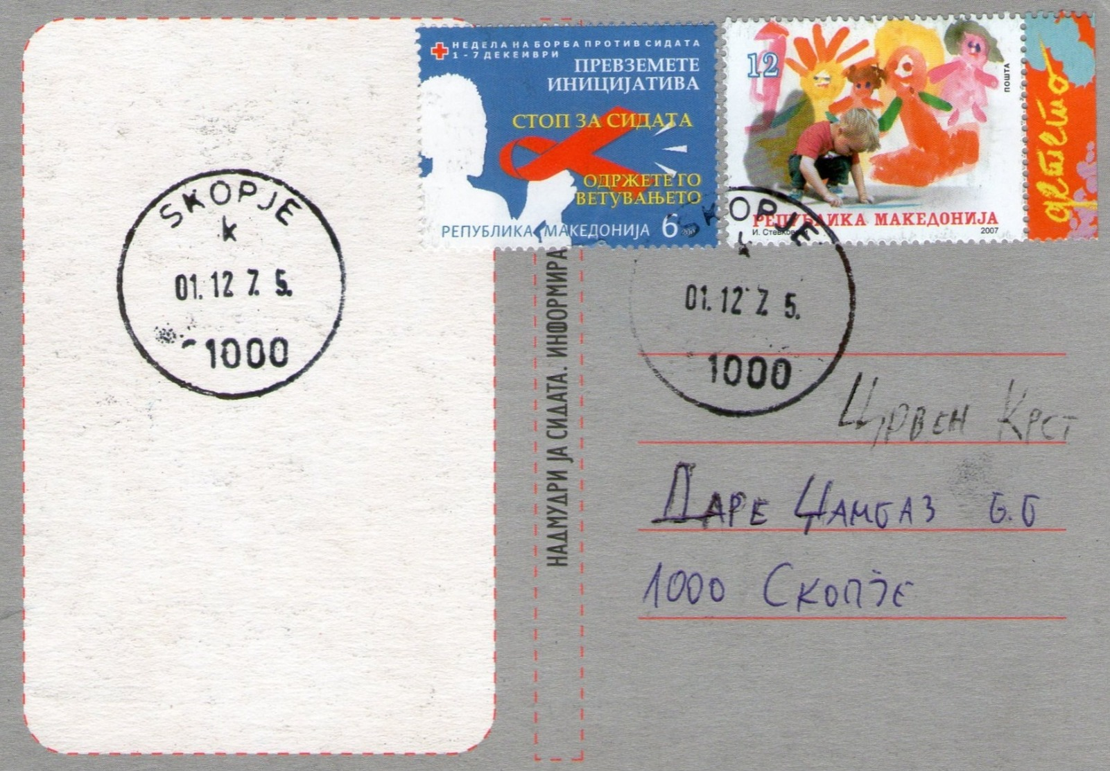 Macedonia Red Cross 2 Stamp AIDS And Help Kids FDC - North Macedonia