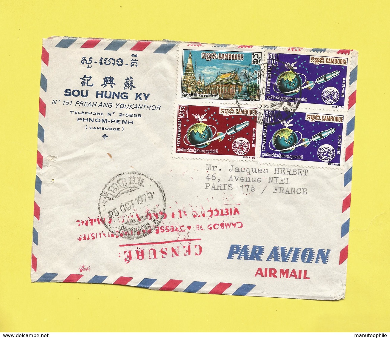 Lettre Entière Du CAMBODGE Par Avion Avec Cachet Rouge De La CENSURE Pour Paris 25è Anniversaire O N U Le 25 10 1970 - Cambodge