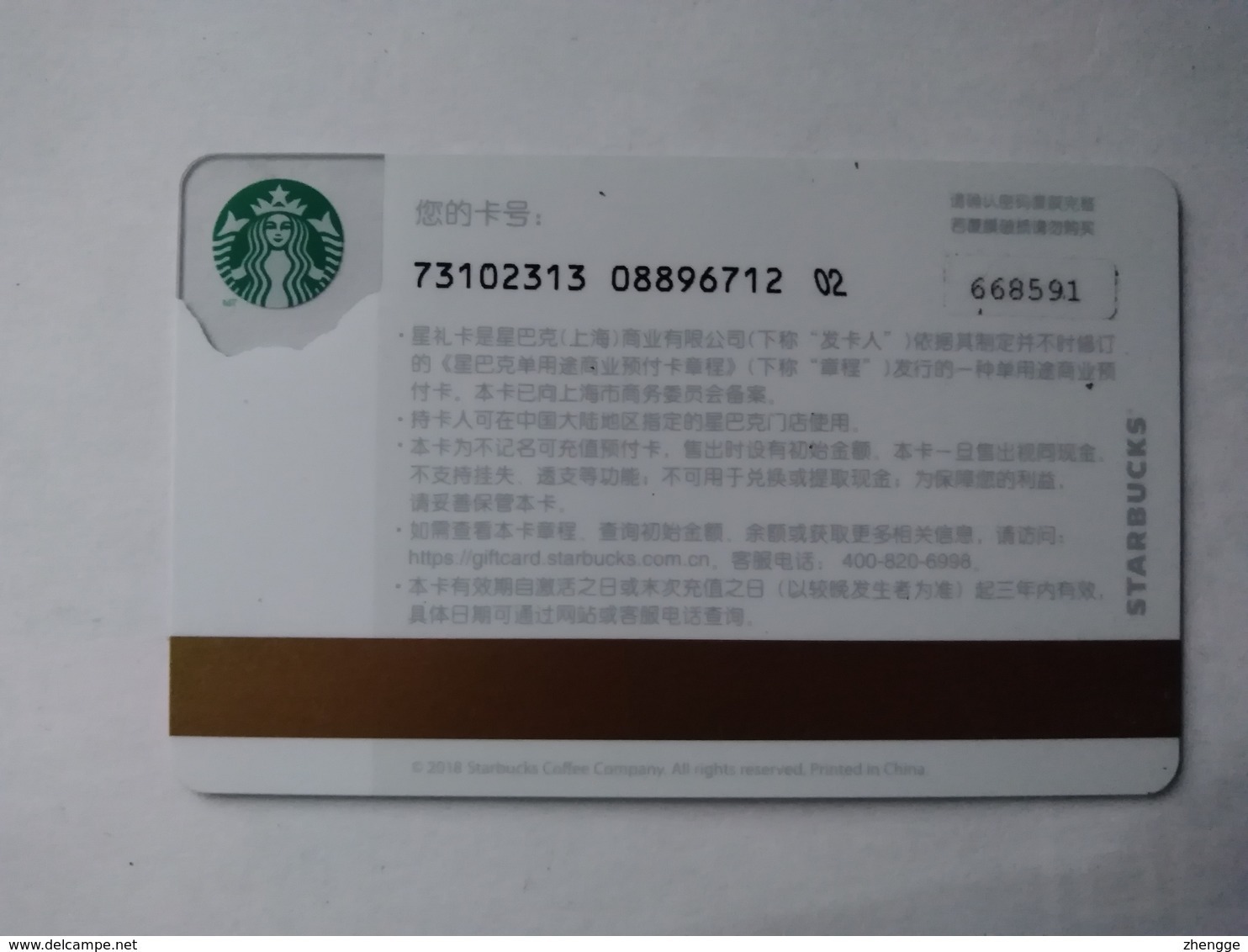 China Gift Cards, Starbucks, 200 RMB, Guangzhou, 2018 ,(1pcs) - Gift Cards