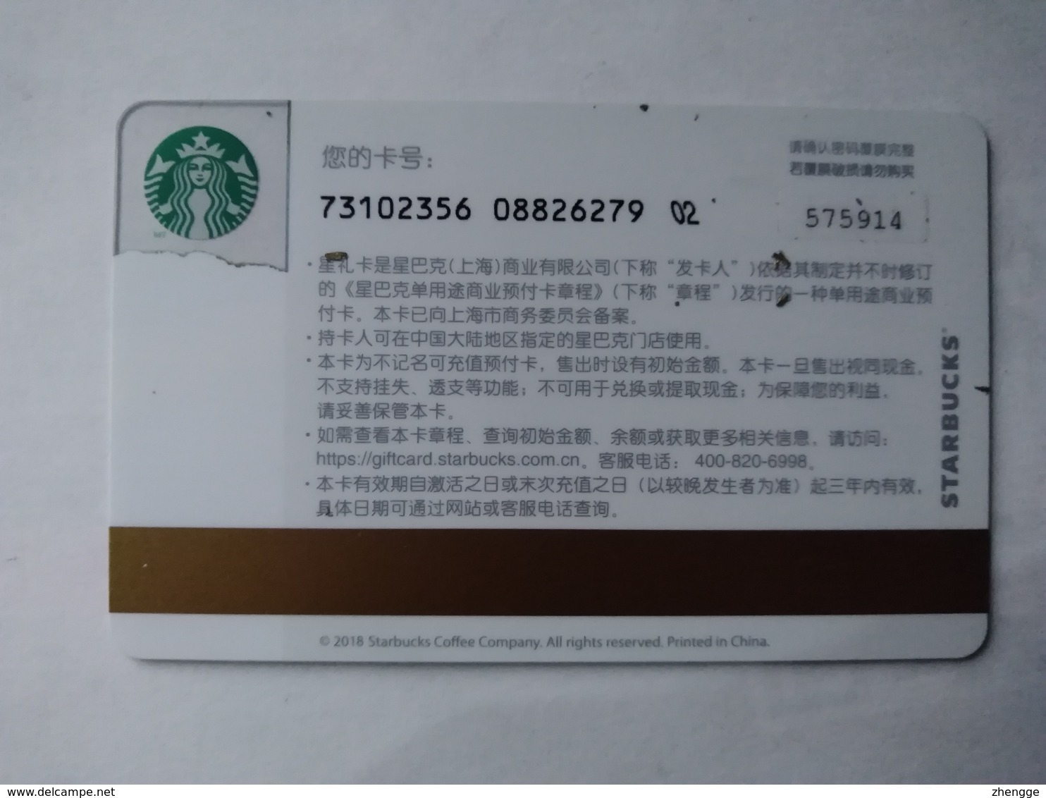 China Gift Cards, Starbucks, 200 RMB, Jinan , 2018 ,(1pcs) - Tarjetas De Regalo