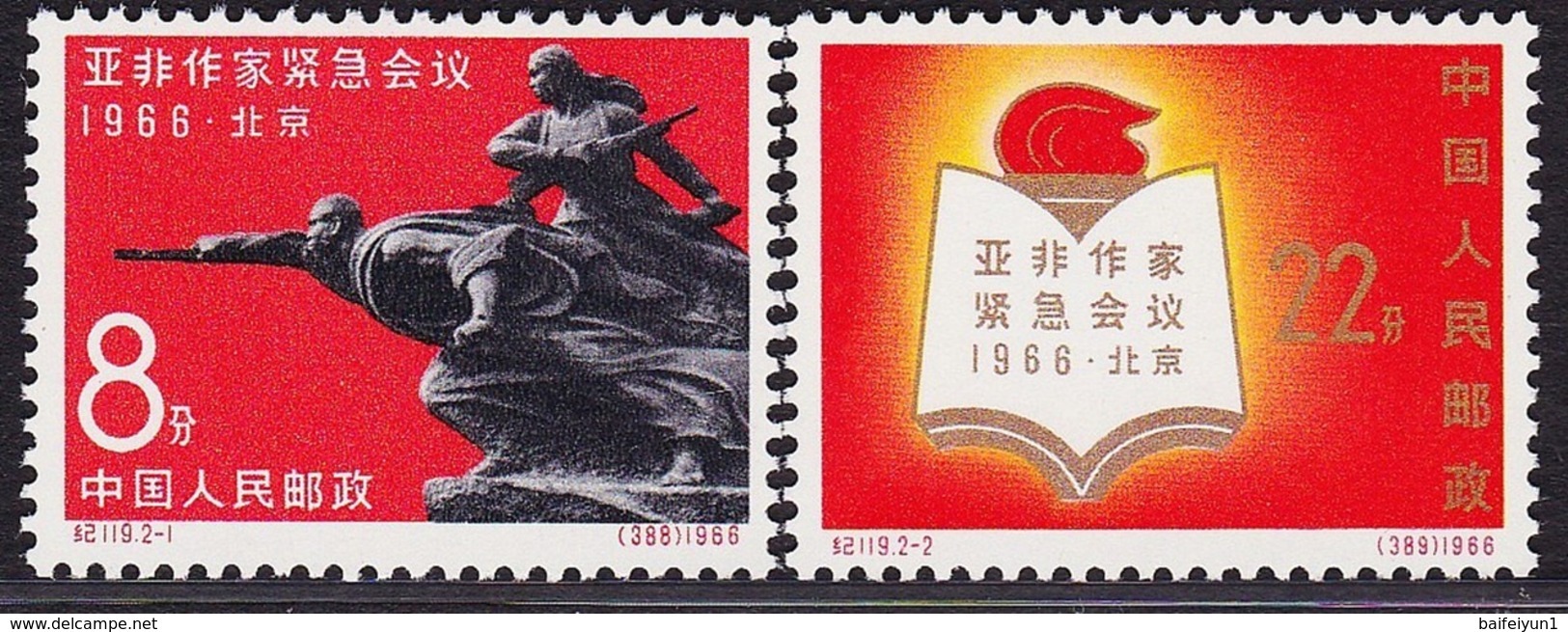 China 1966 C119 Africa-Asian Writers' Urgent Conference MNH OG SC#917-918 - Unused Stamps