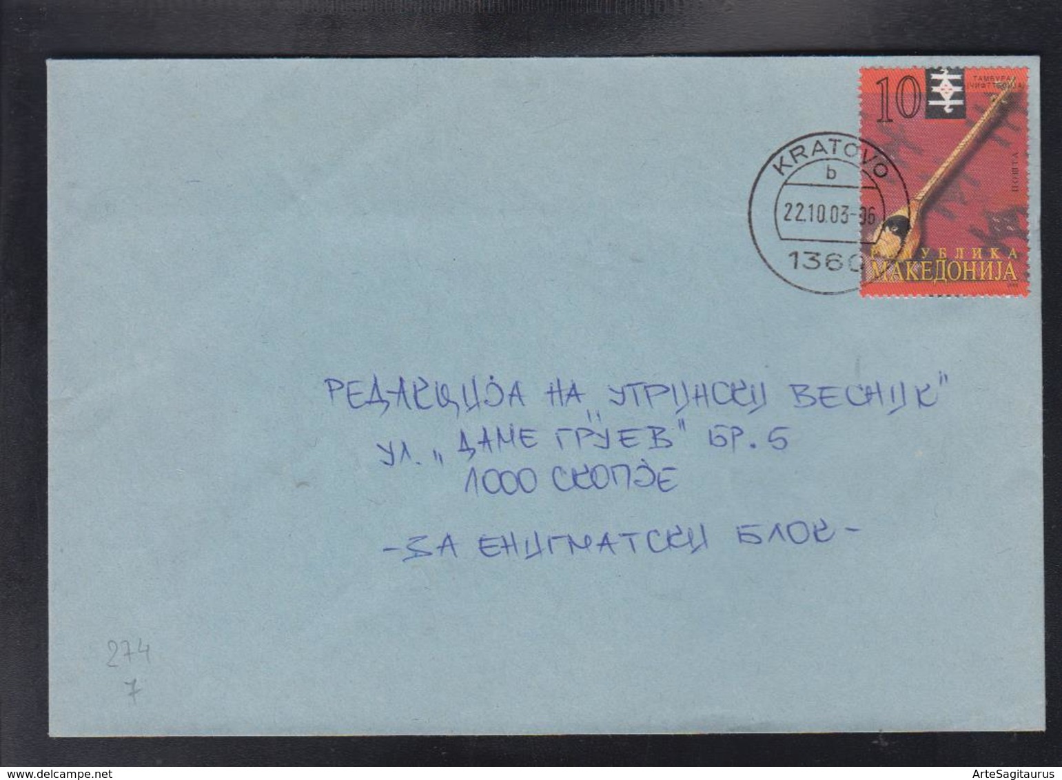 REPUBLIC OF MACEDONIA, 2003, COVER, MICHEL 274 - MUSICAL INSTRUMENTS ** - Musique