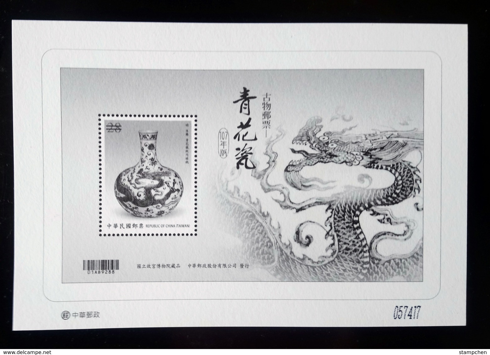 Proof Specimen 2018 Ancient Art Treasure Stamp S/s- Blue & White Porcelain Dragon Lotus Flower Vase 2019 - Porselein