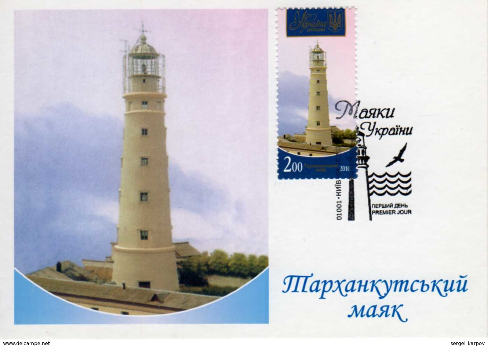 Lighthouses. Set Of Maximum Cards. Ukraine, 2010. - Ukraine