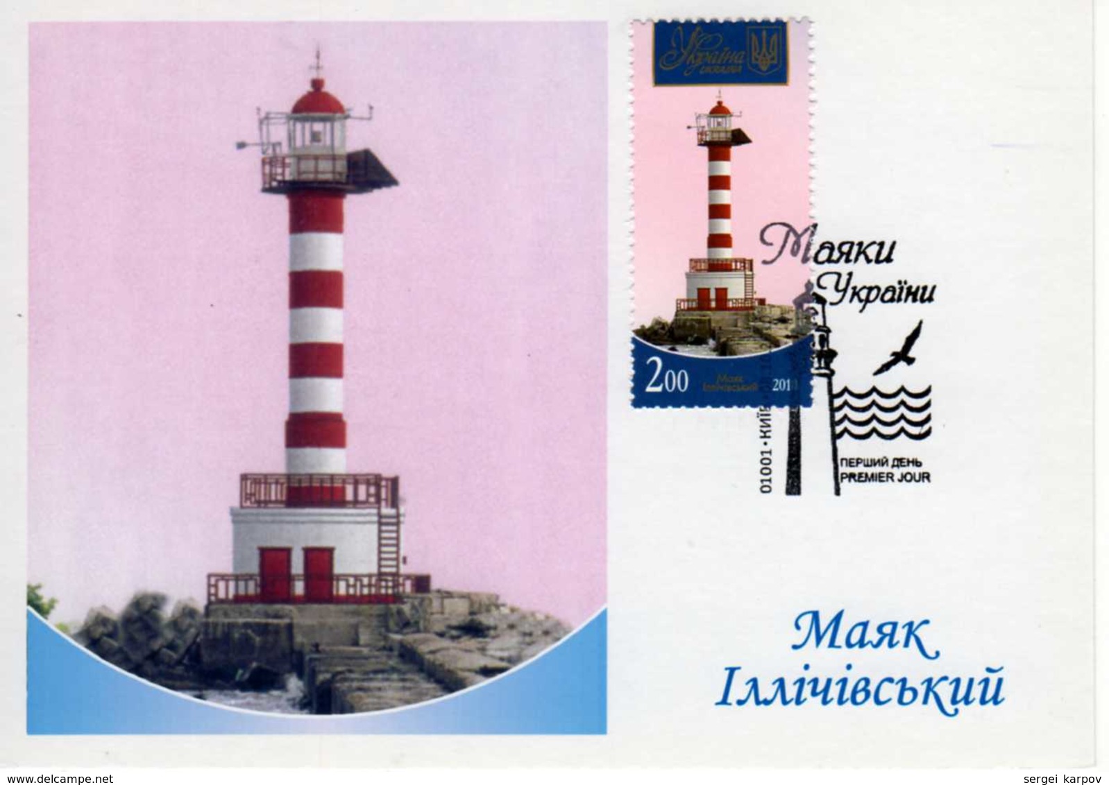 Lighthouses. Set Of Maximum Cards. Ukraine, 2010. - Ucrania