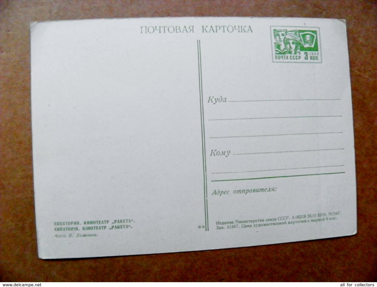 Post Cards Carte Karte Postal Stationery Ussr 1960 Azerbaijan Baku - Azerbaïjan