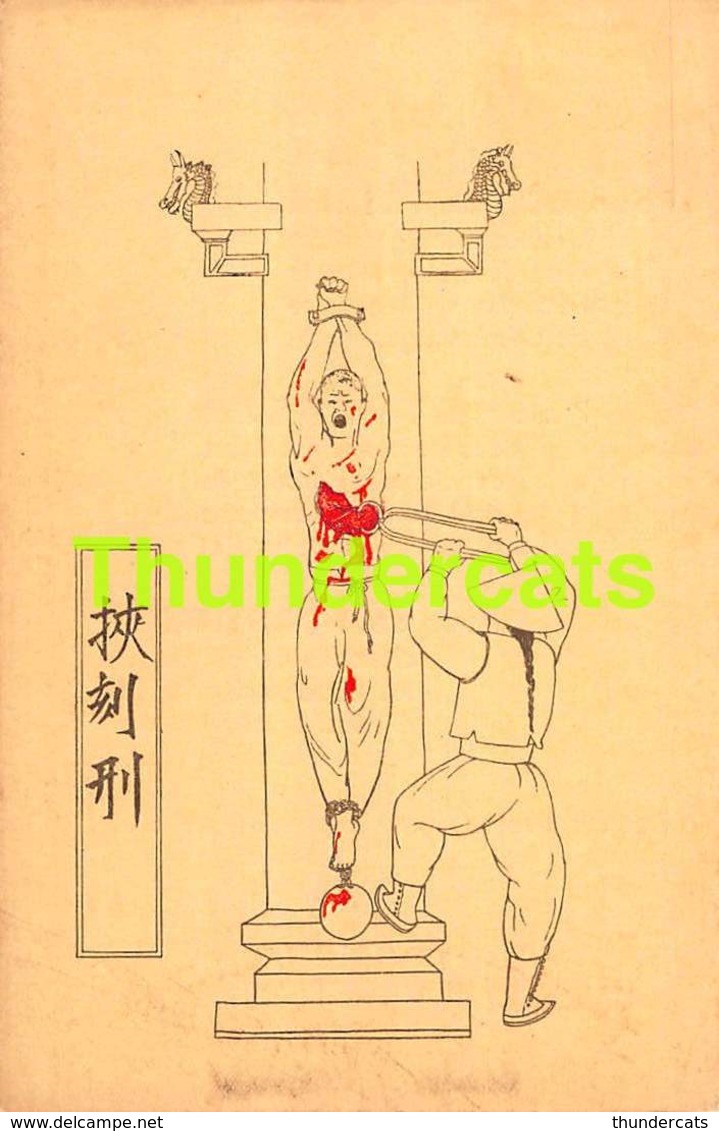 CPA CHINE CHINA PUB PUBLICITE GASTROZYMASE CHINESE TORTURE CHINOISE - Chine