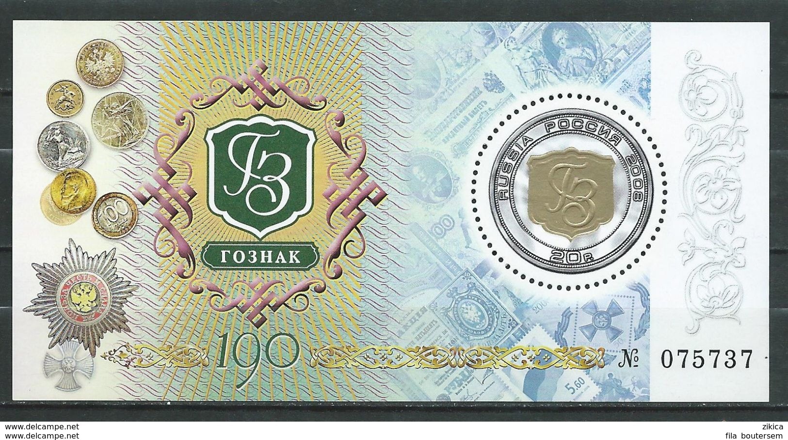 RUSSIA - RUSSIE : Ref. 229381 * NEW * - RUSSIA . 2008. 190th ANNIVERSARY GOZNAK. 190 ANIVERSARIO GOZNAKset Of 1 Value - - Blocs & Feuillets