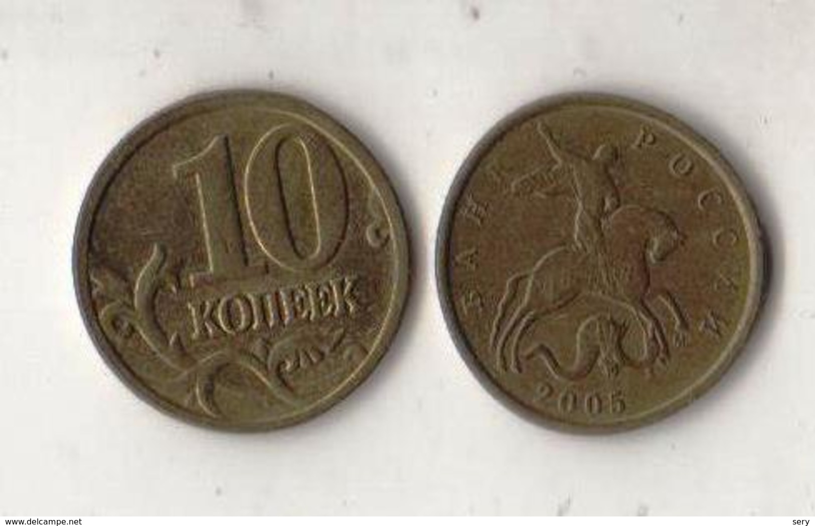 Russia 2005  10 Kopecks Circulated - Russia