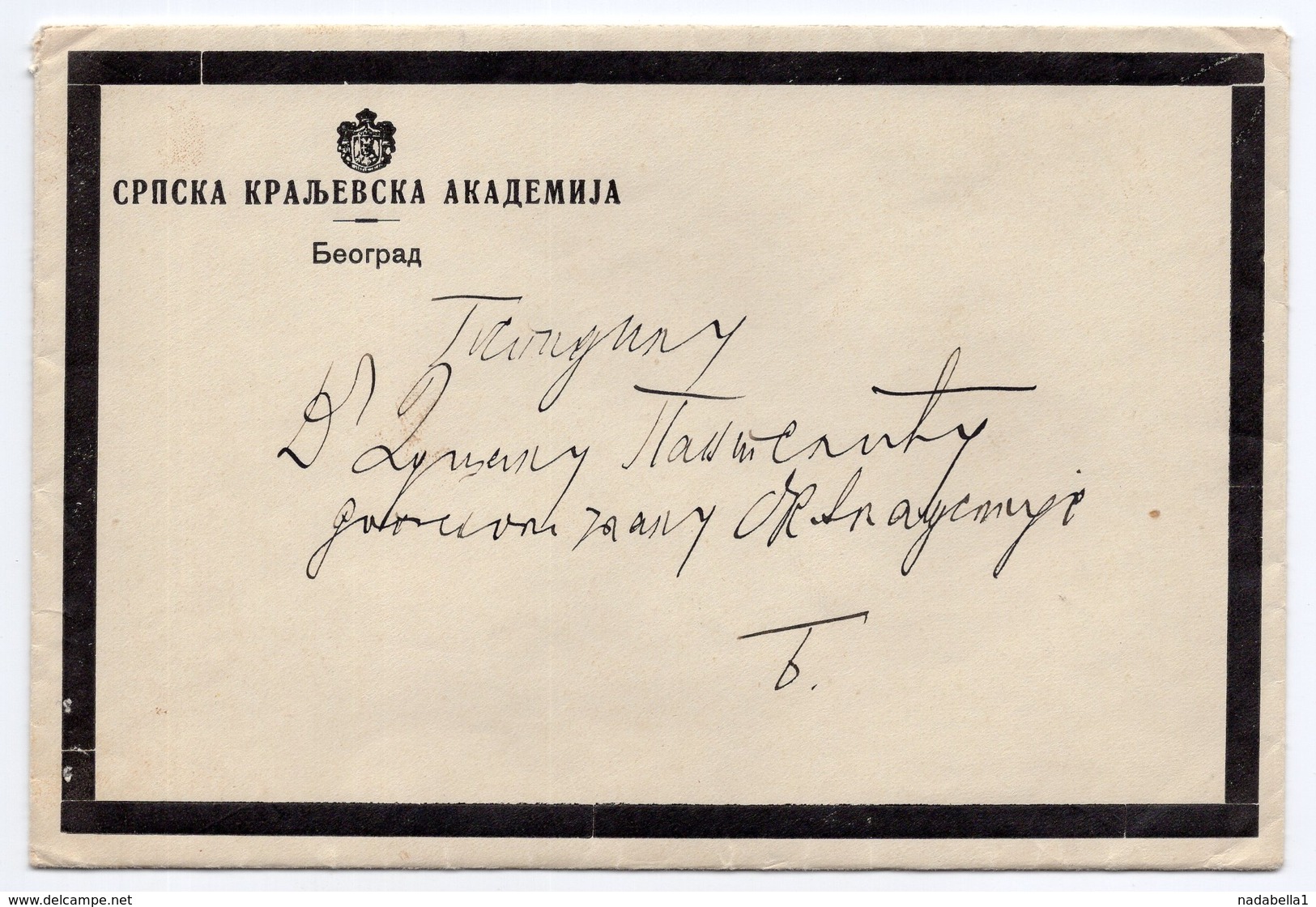 1935 YUGOSLAVIA, SERBIA, BELGRADE, ROYAL SERBIAN ACADEMY OF SCIENCES, LETTER INSIDE, GRANT FOR SCIENCE PROJECT - Historical Documents