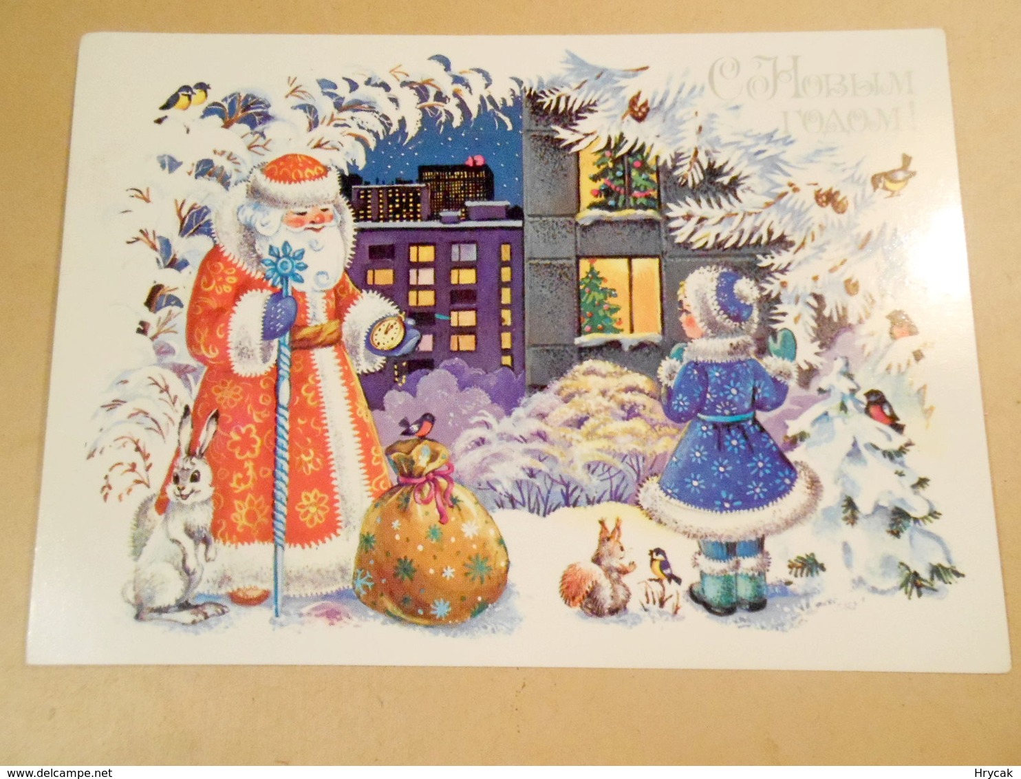 Postcard USSR 1990. Happy New Year! Author S. Komarova - Nouvel An