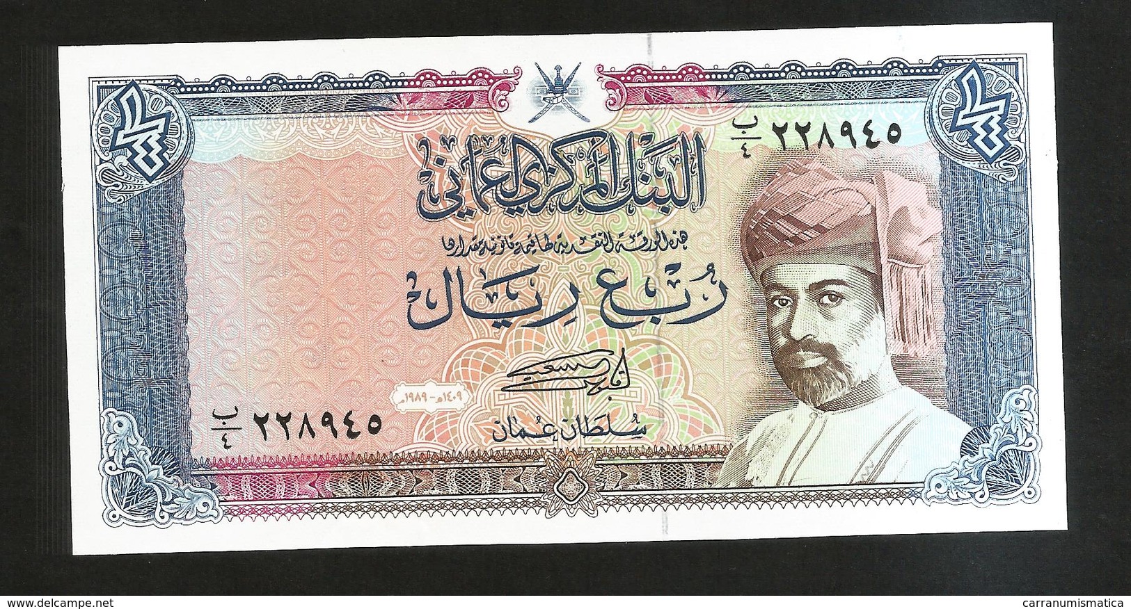 OMAN - CENTRAL BANK Of OMAN - QUARTER O 1/4 RIAL (1977) - Oman